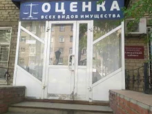 Аско-гарантия, проспект Ленина, 38 