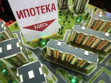 Помощь в оформлении ипотеки Центр недвижимости и ипотеки в Златоусте