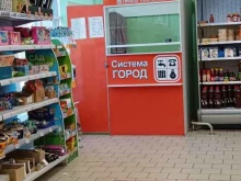 пункт приема платежей Система город в Челябинске