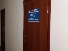 федеральная инжиниринговая компания МТ-Техно Саратов в Саратове