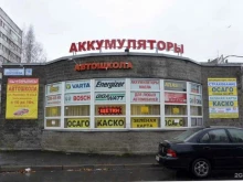 магазин автомобильных аккумуляторов Катод в Санкт-Петербурге