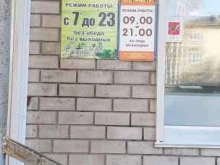 Магазины разливного пива Продуктовый магазин в Барнауле