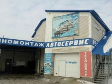 Авторемонт и техобслуживание (СТО) Автосервис в Новоалтайске
