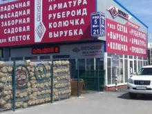 торговая компания Сеткофф в Ростове-на-Дону