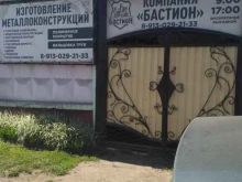 компания Бастион в Рубцовске