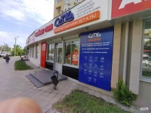 интернет-магазин Сетка в Астрахани