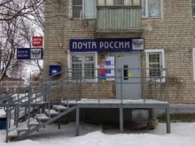 отделение №16 Почта России в Йошкар-Оле