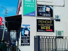сервисный центр SetMobiles в Пензе
