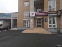 Дополнительный офис Мотовилихинский Уральский банк реконструкции и развития в Перми