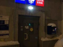 отделение Почта России в Самаре