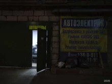 Ремонт электронных систем управления автомобиля Сервис по ремонту автоэлектрики в Москве