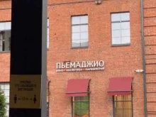 магазин вин и косметики Пьемаджио в Москве