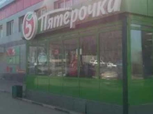 Пятёрочка, Новомосковское шоссе, 60а 