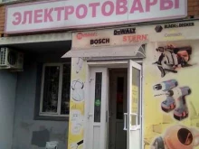 оптово-розничный магазин Энергокомплект в Смоленске