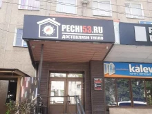 Товары для бань / саун PECHI53.RU в Великом Новгороде