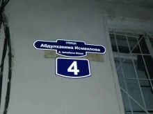 Банки Совкомбанк в Махачкале