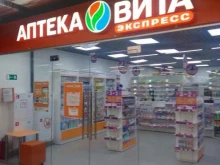 аптека Вита Экспресс в Владимире