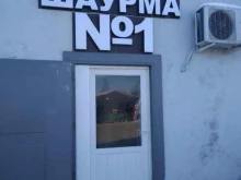 Шаурма №1, Ключевая, 14 