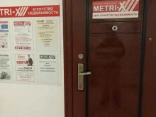 агентство недвижимости Metri-x в Перми