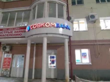 Банки Совкомбанк в Ухте