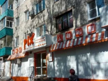 салон Pix center в Комсомольске-на-Амуре