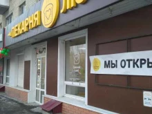пекарня Любимая в Тюмени