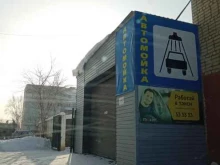 автомойка Аквалайт в Каменске-Уральском