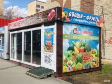 Гранат Маркет, Майская, 9в киоск 
