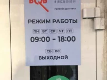 международная транспортная компания BQB Express в Кургане