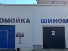 автомойка На Залесном в Новомосковске