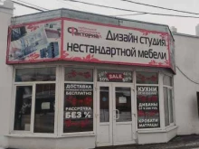 мебельный салон Факториал в Киржаче