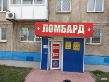 Ломбарды Ломбард Освал в Иркутске