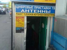 Комиссионные магазины Комиссионный магазин №1 в Кызыле
