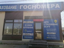 ИП Троев А.А. Компания по изготовлению госномеров и автострахованию в Якутске