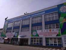 Школы Спортивная школа №1 в Сыктывкаре