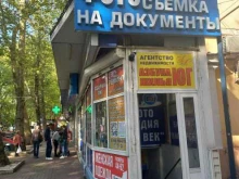 фотоцентр 21 век в Туапсе