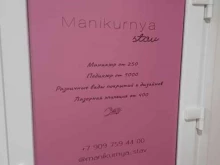 Эпиляция Manikurnya stav в Ставрополе