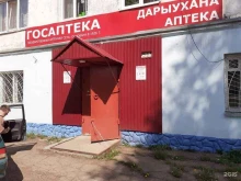 аптека №11 Госаптека Башфармация в Благовещенске