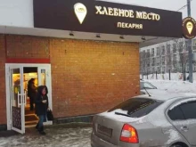кафе-пекарня Хлебное место в Москве