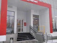 сеть супермаркетов Магнит в Ноябрьске