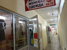 Верхняя одежда Магазин одежды в Красноярске