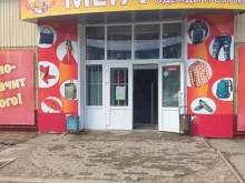 магазин Планета в Октябрьском