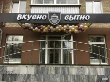 кафе-пекарня Вкусно сытно в Екатеринбурге