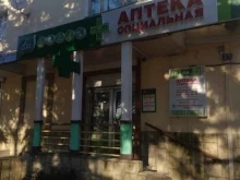 социальная аптека Лаки Фарма в Геленджике