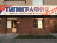 типография Ko-nnov в Нижнем Новгороде