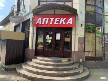 аптека Апрель в Сочи