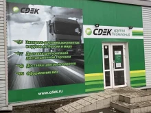 служба экспресс-доставки СДЭК в Перми