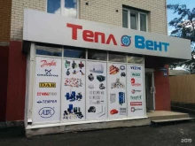 торгово-монтажная компания ТеплоВент в Чите