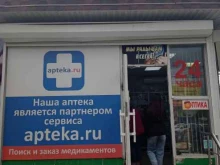 аптека Оффицина в Черкесске