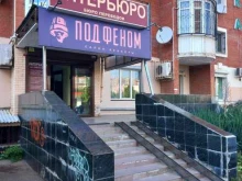 бюро переводов Интербюро в Краснодаре
